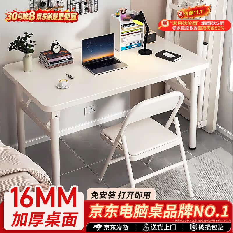 全品屋可折叠书桌电脑桌台式学生长条桌卧室简易写字学习桌子办公桌 68.8元 - 86线报 全品屋可折叠书桌电脑桌台式学生长条桌卧室简易写字学习桌子办公桌 68.8元 - 86线报
