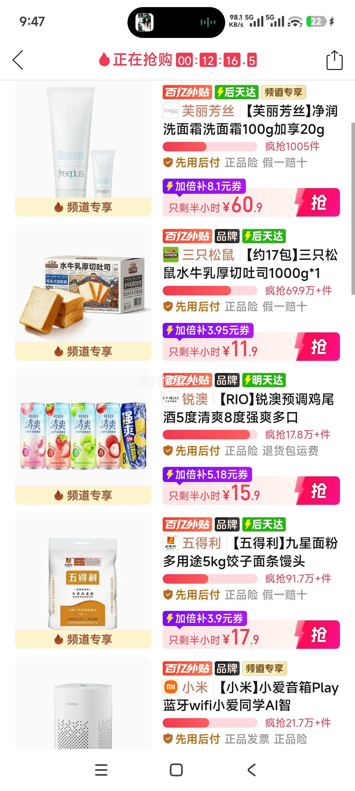 RIO锐澳预调鸡尾酒5度清爽+8度强爽组合330ml×5罐 15.9元 - 线报酷