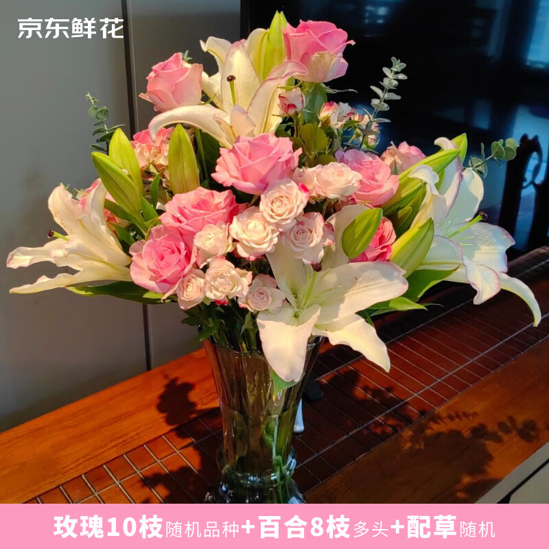 京东鲜花百合8朵+玫瑰10支送配草1束共3束 39.9元 - 线报酷