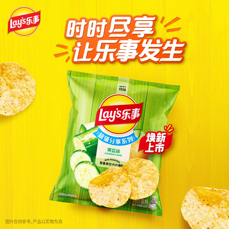 乐事马铃薯片黄瓜味135g 0.83元 - 86线报