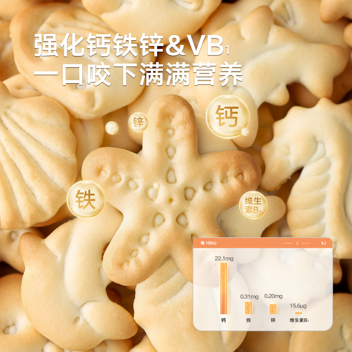宝宝馋了 儿童动物饼干 20g*2袋 4.9元 需买10件 需用券 - 86线报