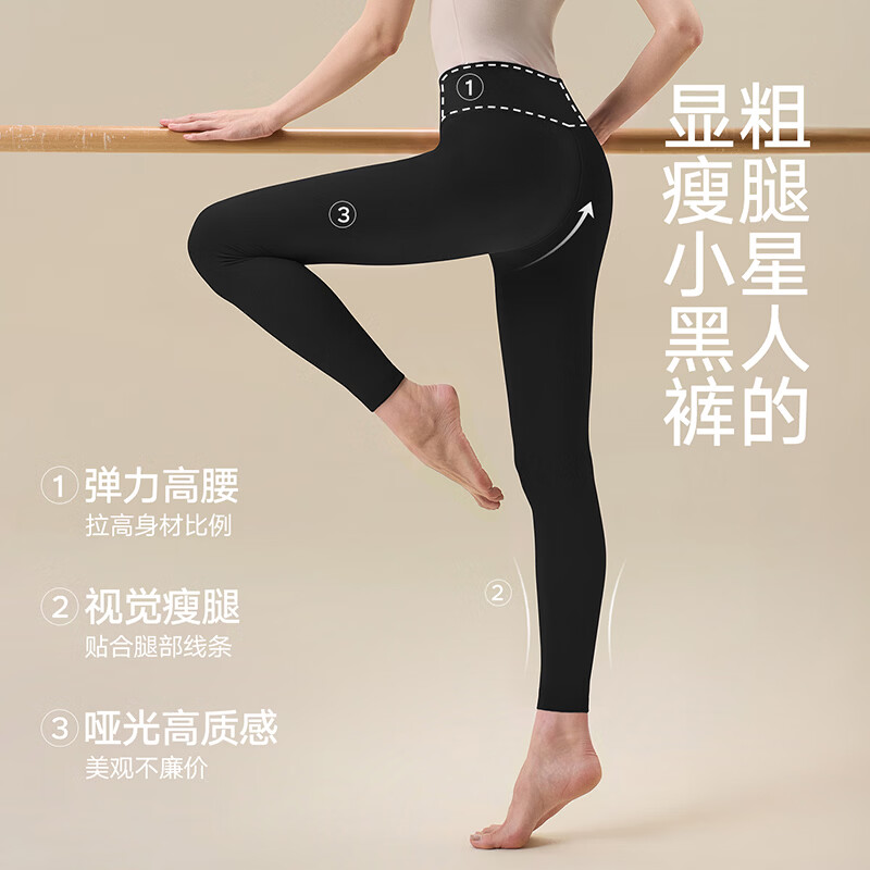 松山棉店黑色加厚保暖女士打底裤 57.5元 - 86线报