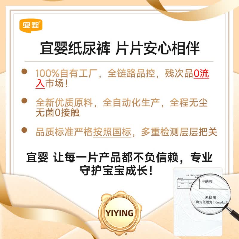 宜婴超薄透气婴儿纸尿裤拉拉裤2XL号6片 2.9元 - 86线报
