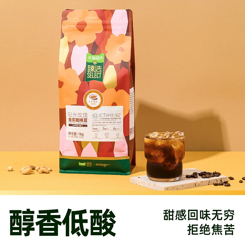 100%阿拉比卡意式中深烘焙咖啡豆 100.32元 - 线报酷