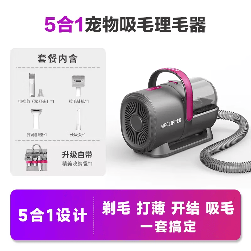 小佩5合1宠物吸毛理毛器 378.06元 - 线报酷