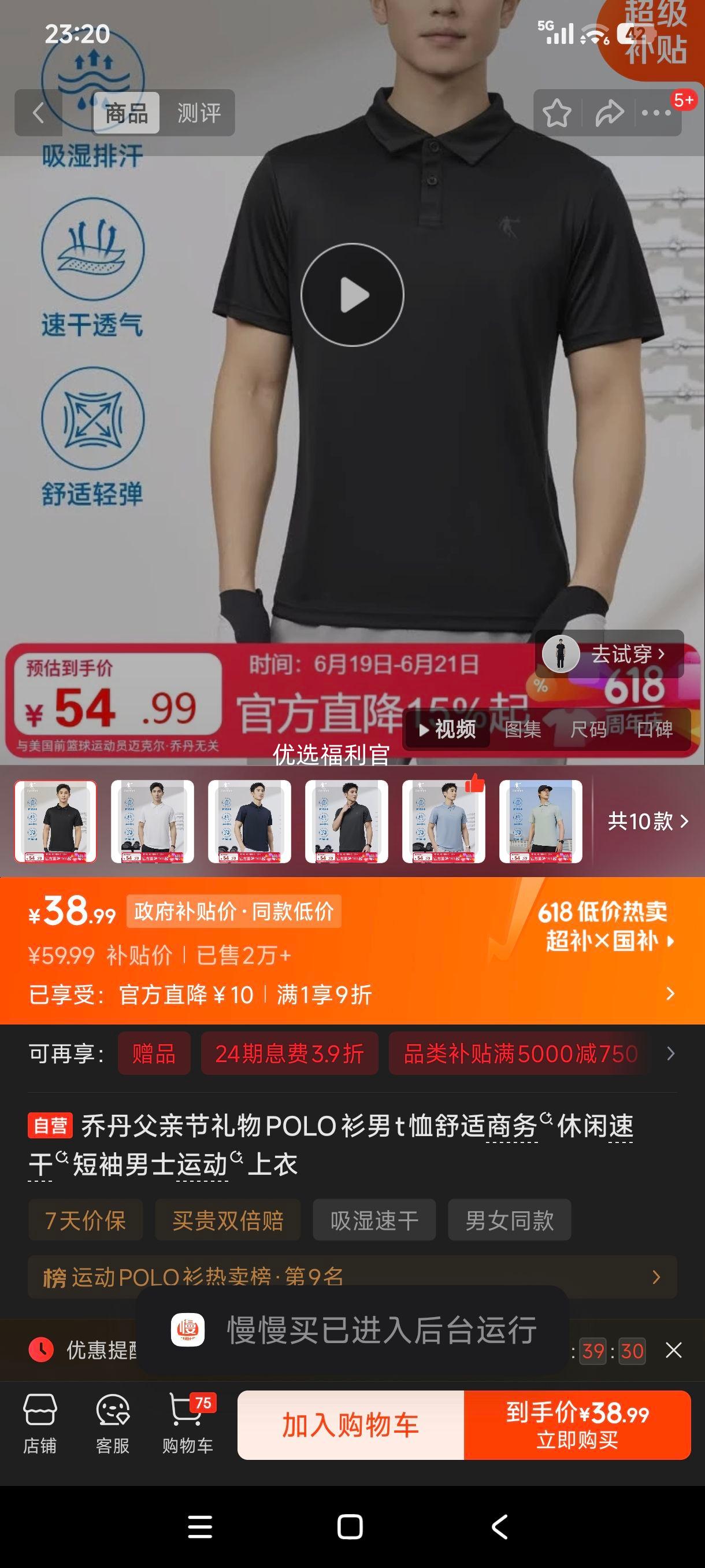 乔丹POLO衫男短袖T恤商务休闲速干运动上衣 38.99元 - 线报酷
