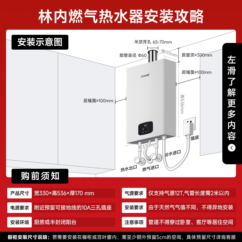林内 JSQ31-GD31Plus 超窄机身 16L 天然气 燃气热水器 - 86线报