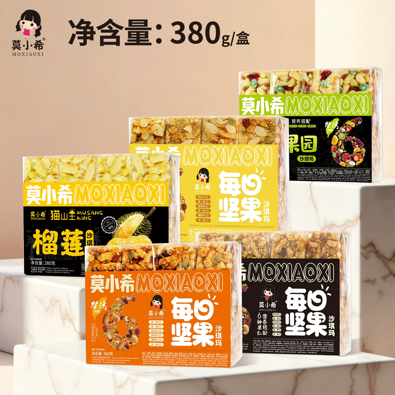 莫小希每日坚果沙琪玛代餐食品单盒380g 11.8元 - 86线报