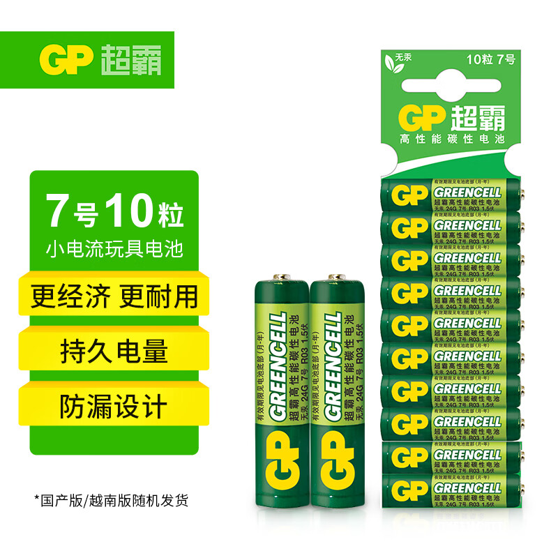超霸24G7号碳性电池1.5V10粒装 6.9元 - 86线报