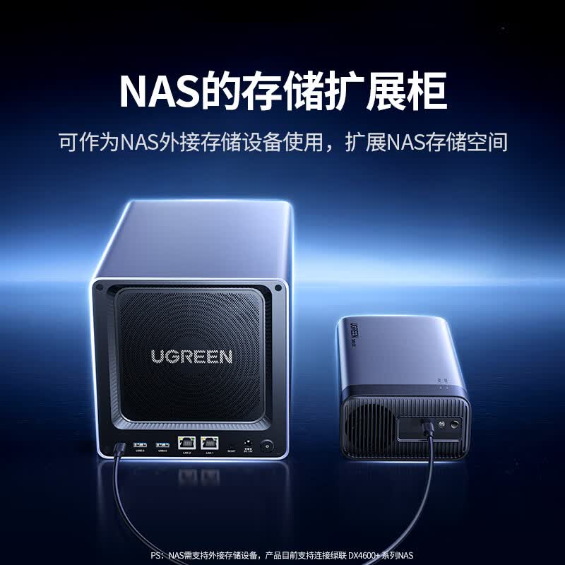 绿联多盘位硬盘柜硬盘盒64TB 249元 - 86线报