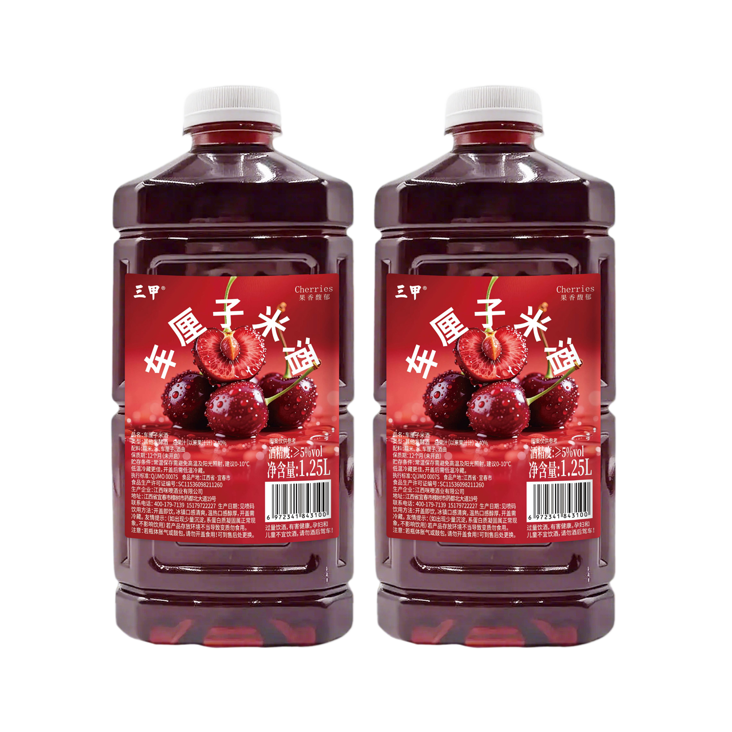 三甲5度车厘子酒1.25L×2利口酒微醺晚安酒 19.9元 - 86线报 三甲5度车厘子酒1.25L×2利口酒微醺晚安酒 19.9元 - 86线报