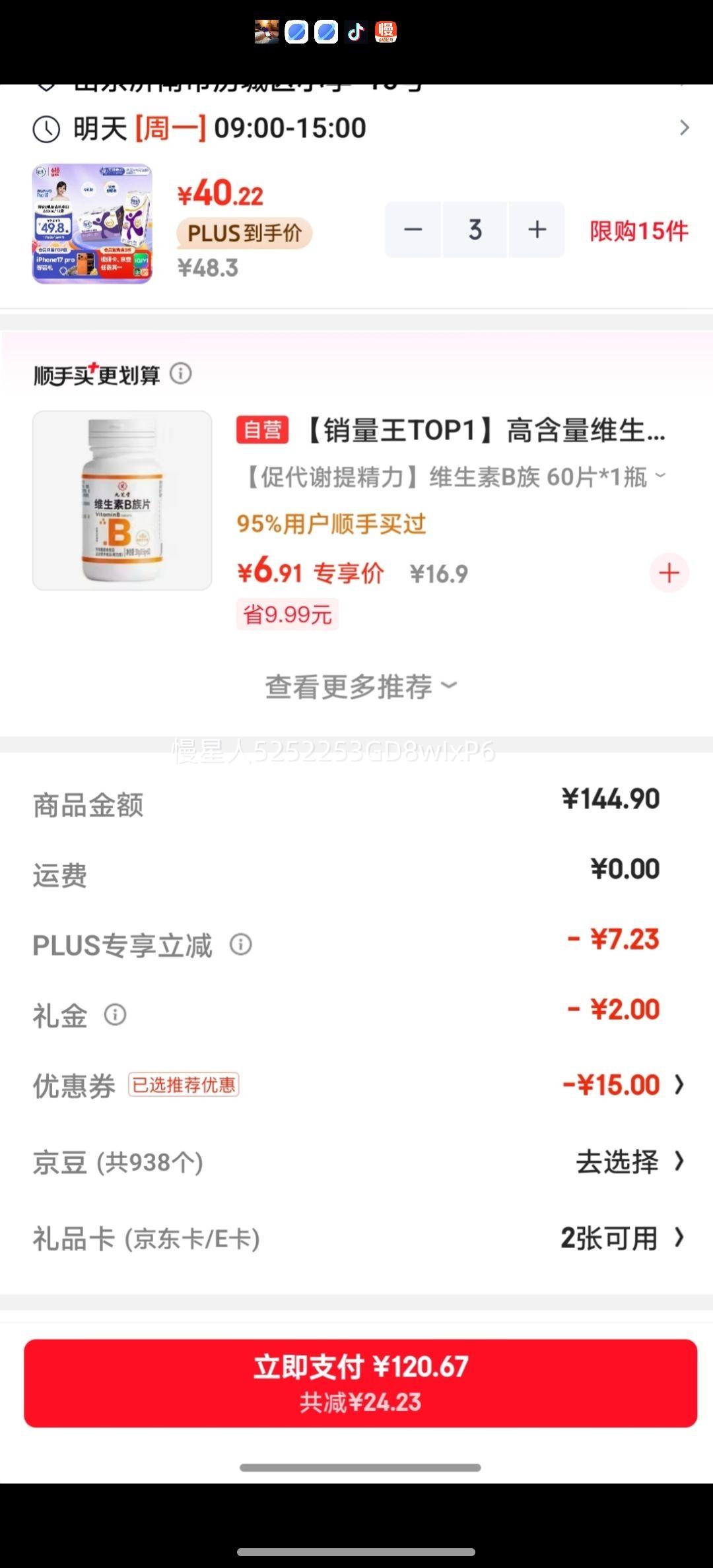 舒化零乳糖笑脸包纯牛奶220ml×12盒*3件 115.67元 - 86线报