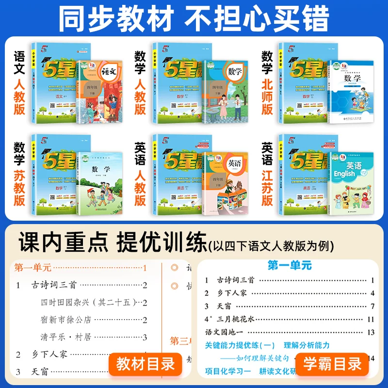 经纶小学学霸年级科目任选 18元 - 线报酷