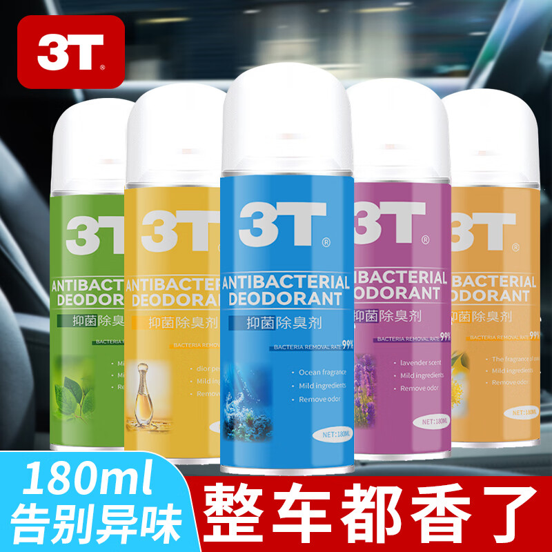 3T车内除味除臭汽车空调杀菌清洗剂薄荷180ml*1瓶 9.21元 - 86线报