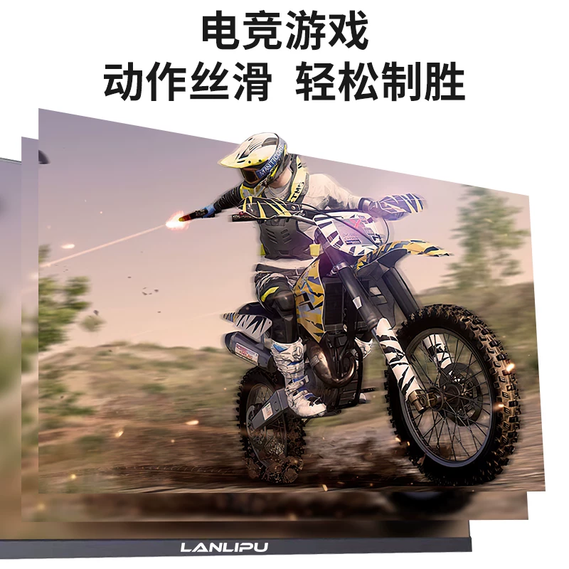 兰利浦2K180HZ显示器1920x1080像素24英寸180Hz 139元 - 86线报