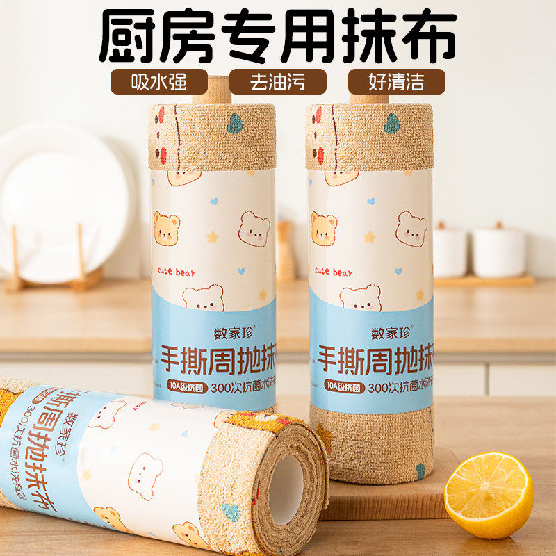 卫墨墨抗菌抹布 15.8元 - 线报酷