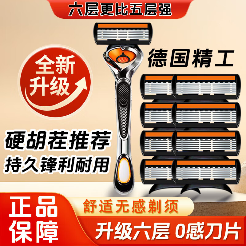 吉列通用手动剃须刀德国工艺刀片六层防刮伤刀头锋5速隐磁力金属刀架+24刀头+旅行盒 43.19元 - 86线报