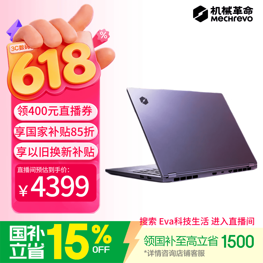 机械革命无界14X R7H 255 16G 1T 80Wh 120Hz 2.8K 灰 - 86线报 机械革命无界14X R7H 255 16G 1T 80Wh 120Hz 2.8K 灰 - 86线报