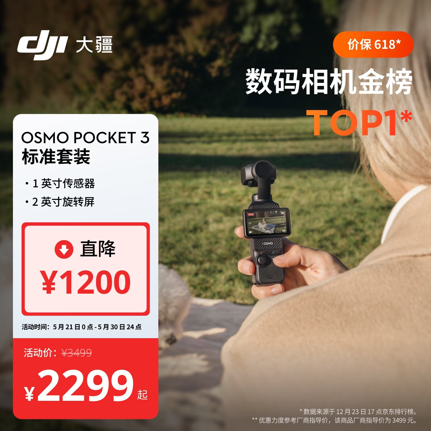 大疆Osmo Pocket 3一英寸口袋云台相机标准版 2299元 - 线报酷