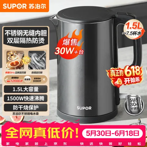 苏泊尔 SW-15J626 保温电水壶 1.5L 灰色 券后47.91元 图片 2
