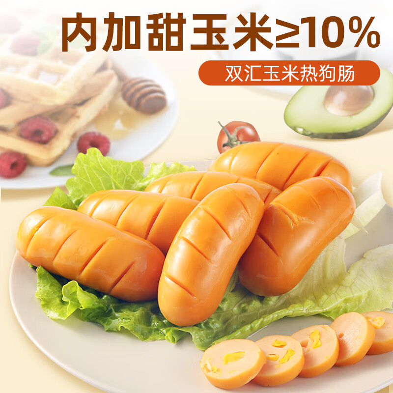 双汇玉米热狗肠40g*8支火腿肠休闲零食香肠烧烤方便面伴侣方便面 9.9元 - 86线报