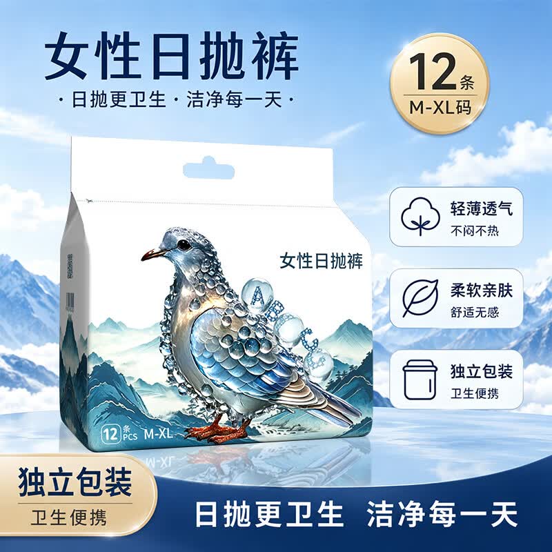 ABC一次性内裤均码70-150斤12条装 13.9元 - 线报酷