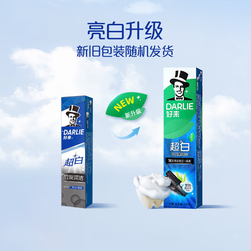 好来超白竹炭深洁牙膏120g 2.9元 - 86线报