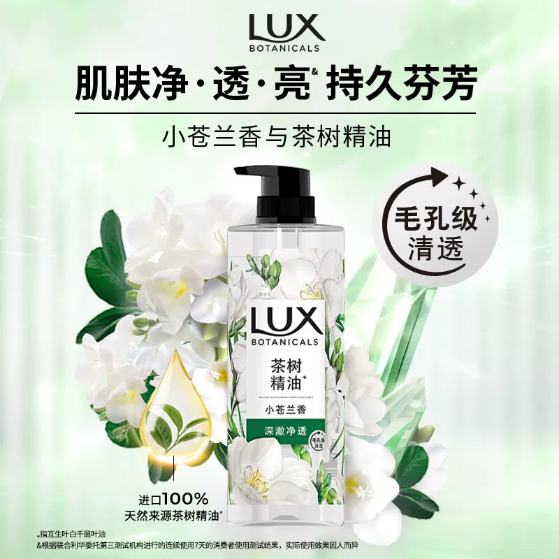 力士植萃沐浴露沐浴乳750GX2+50GX2小苍兰+仙人掌+樱花 55元 - 86线报