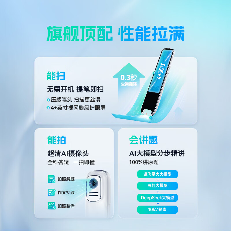 阿尔法蛋词典笔T40英语点读笔翻译笔4G网络 695.13元 - 线报酷