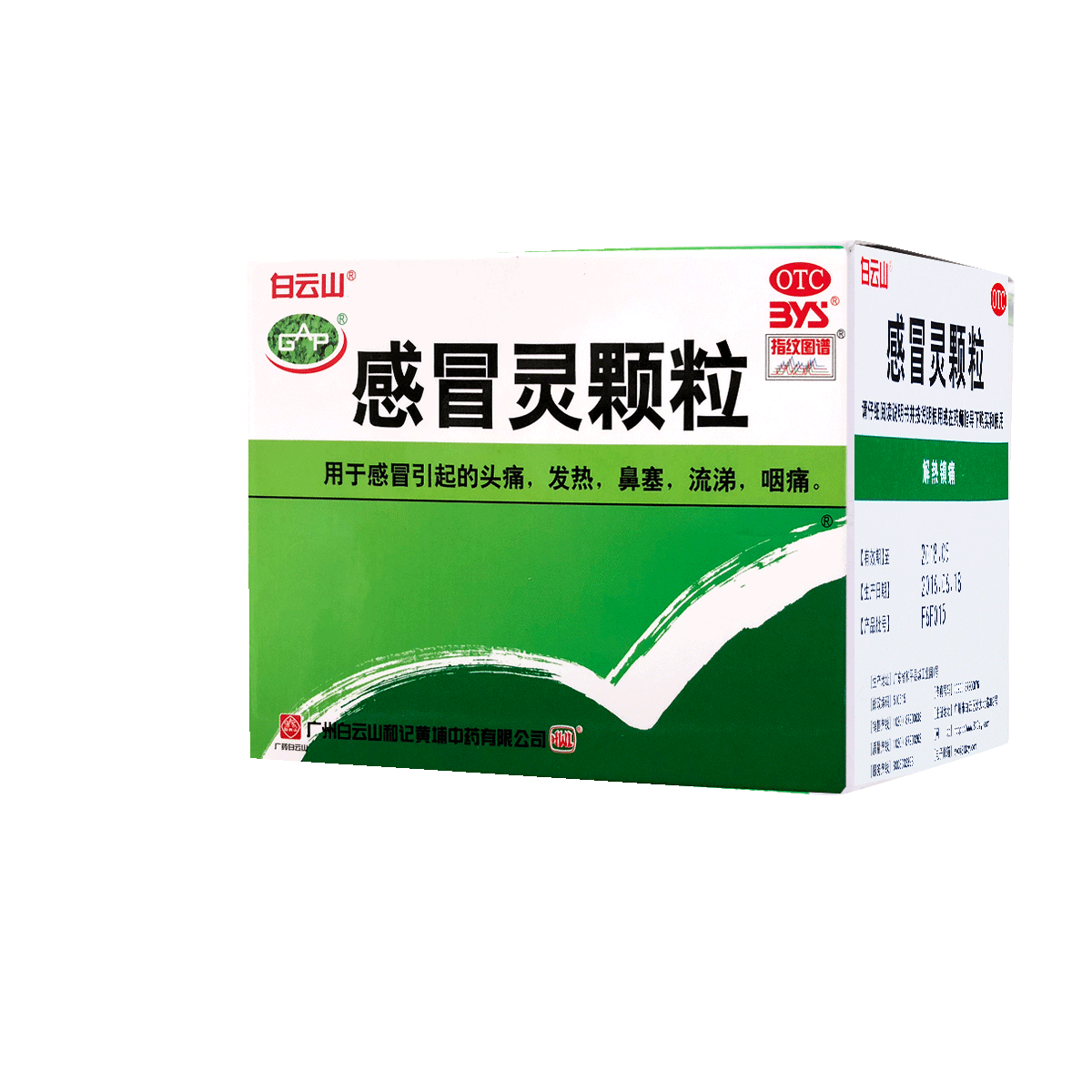 白云山感冒灵颗粒10g×9袋 3.33元 - 86线报 白云山感冒灵颗粒10g×9袋 3.33元 - 86线报