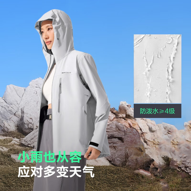 波司登软壳系列男女同款三防轻薄连帽外套 339元 - 线报酷 波司登软壳系列男女同款三防轻薄连帽外套 339元 - 线报酷
