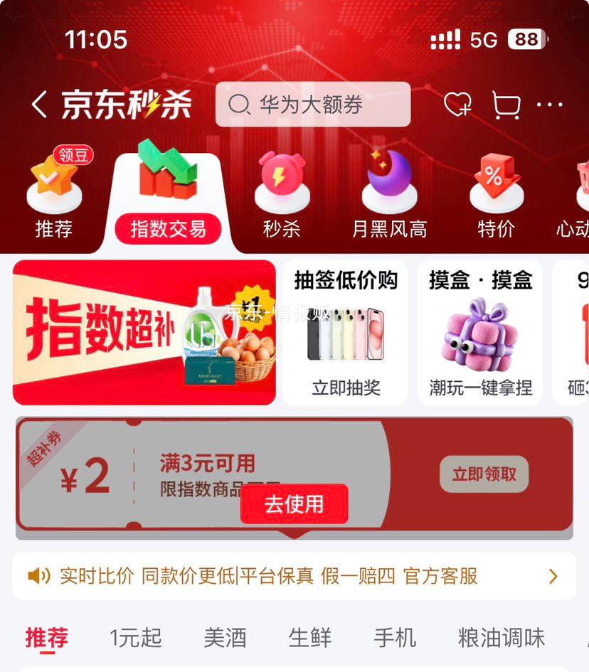 密刺黄瓜5斤带箱 8.98元 - 线报酷