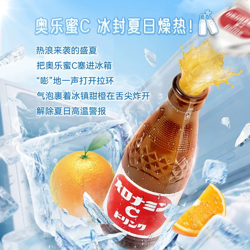 奥乐蜜C维生素功能气泡饮料120ml*3瓶 9.9元 - 86线报