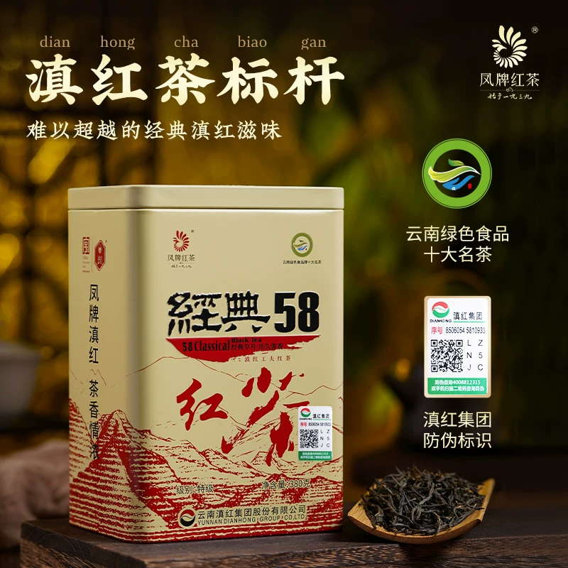 凤牌特级经典58红茶 122.5元 - 86线报