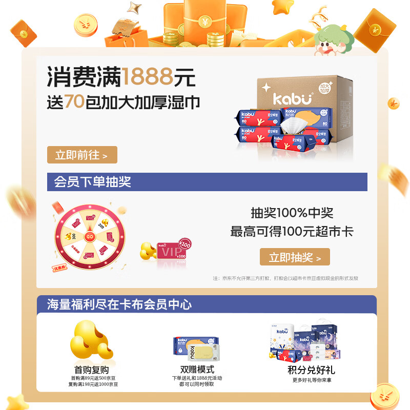 卡布星空城堡加厚婴儿手口湿巾180*150柔软亲抚无甲醛无酒精加厚湿巾80抽/包 1.2元 - 86线报