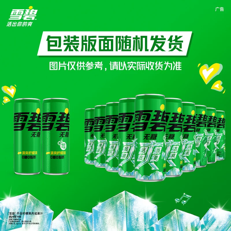 可口可乐雪碧零卡无糖汽水清爽柠檬味 36.39元 - 线报酷