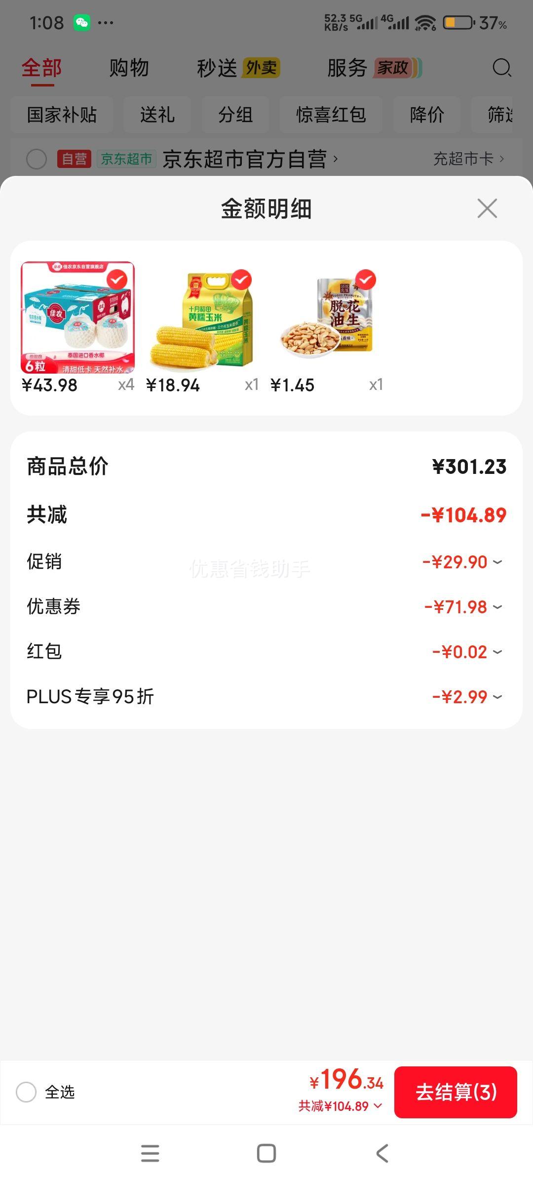 佳农泰国进口椰青6粒单果约800g赠开椰器吸管源头直发端午水果礼盒*4件 175.9元 - 86线报 佳农泰国进口椰青6粒单果约800g赠开椰器吸管源头直发端午水果礼盒*4件 175.9元 - 86线报