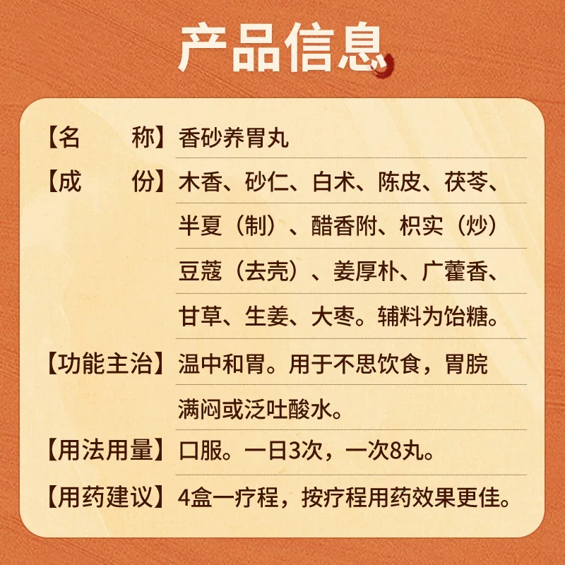 仲景香砂养胃丸280丸 27元 - 线报酷