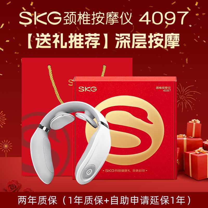 SKG KG 未来健康颈椎按摩仪礼盒款 174.9元 - 折送网