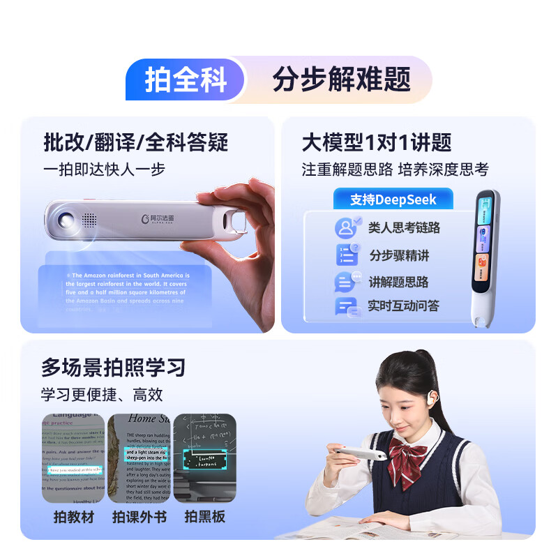 阿尔法蛋 D1Ultra AI智能词典笔 539.74元 - 86线报