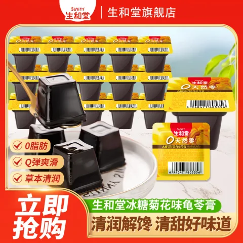 生和堂 龟苓膏 0脂草本 冰糖菊花味500g 6.63元（需买3件，需用券） 图片 1