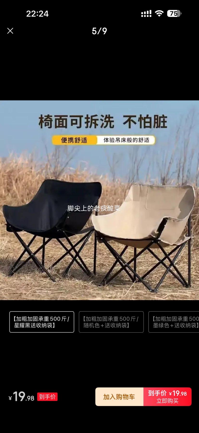 月亮椅加厚加粗户外折叠椅星耀黑承重500斤 19.98元 - 86线报