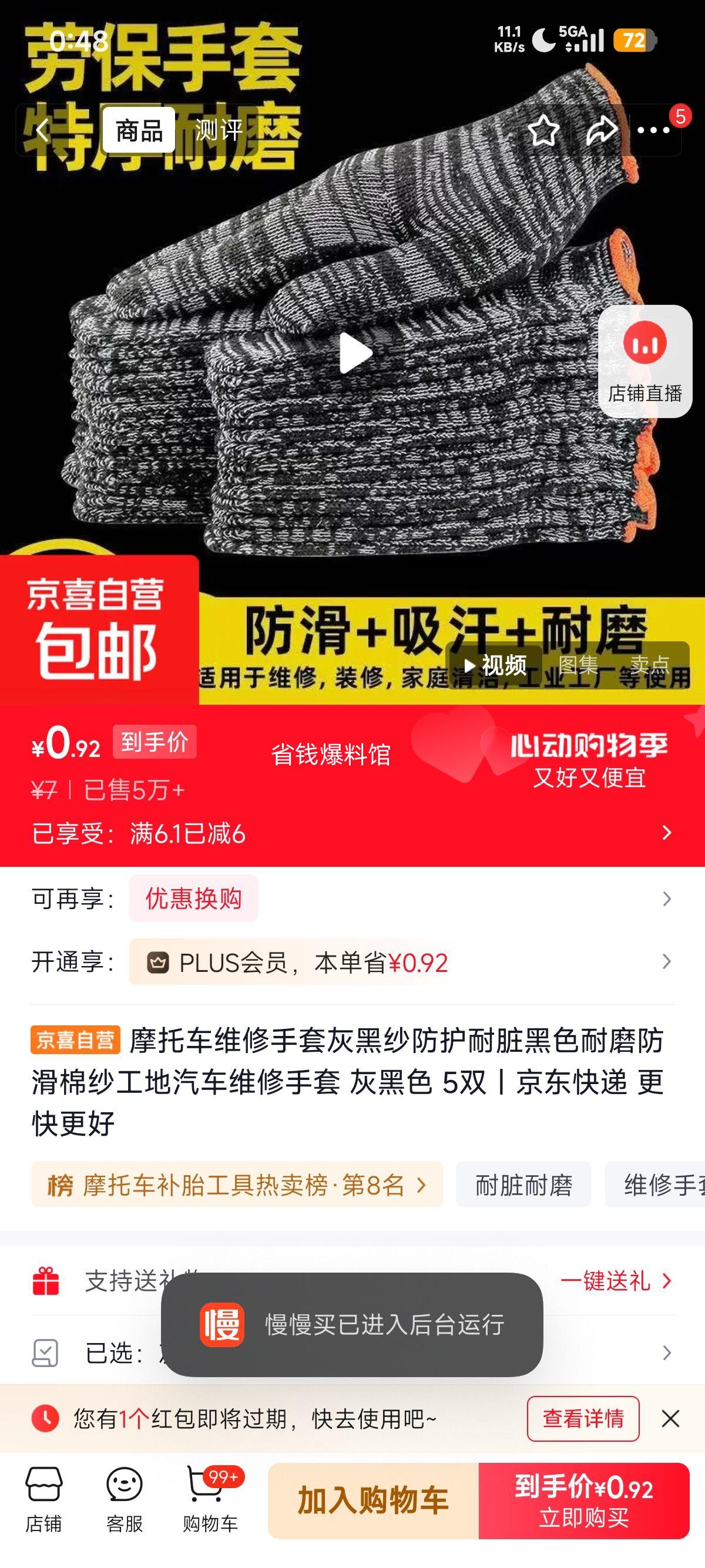 摩托车维修手套灰黑纱防护耐脏黑色耐磨防滑棉纱工地汽车维修手套灰黑色5双 1元 - 线报酷