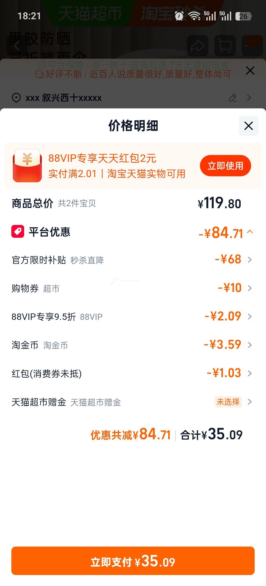 天堂伞黑胶晴雨两用伞防晒防紫外线轻巧便携折叠 35.09元 - 86线报