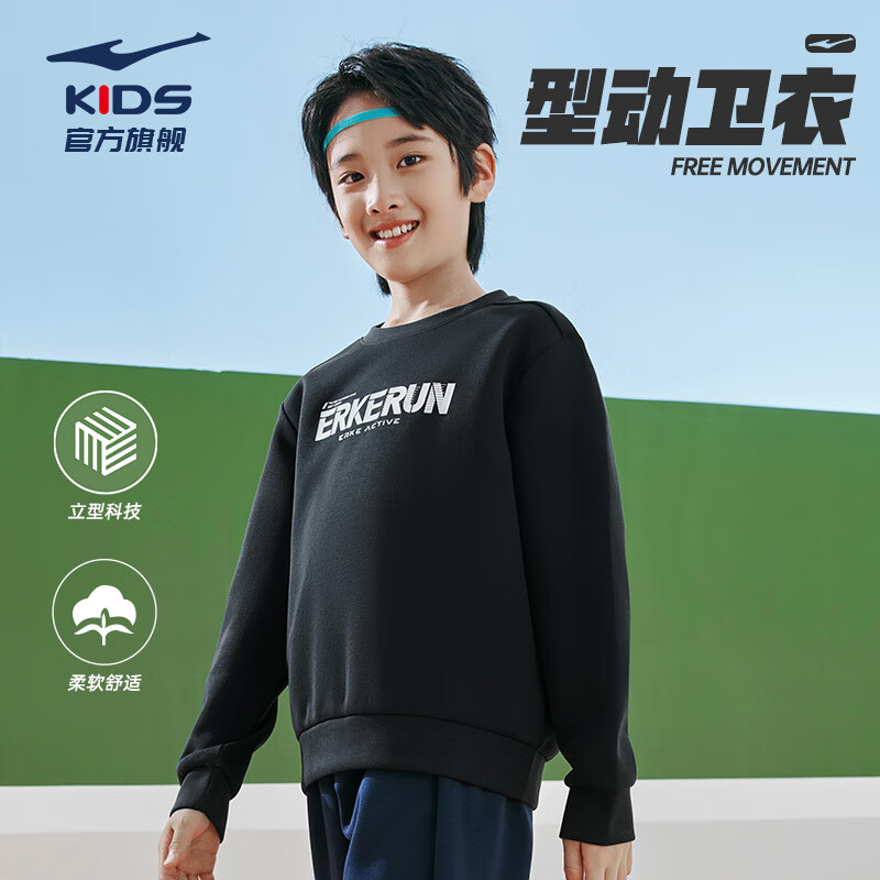 鸿星尔克童装型动卫衣中性套头男童女童休闲中大童运动春秋宽松 49元 - 86线报