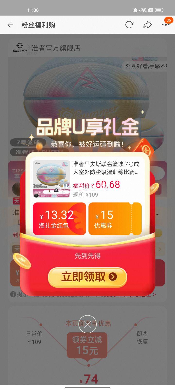 准者里夫斯联名黑金七号篮球标准球 60.68元 - 86线报