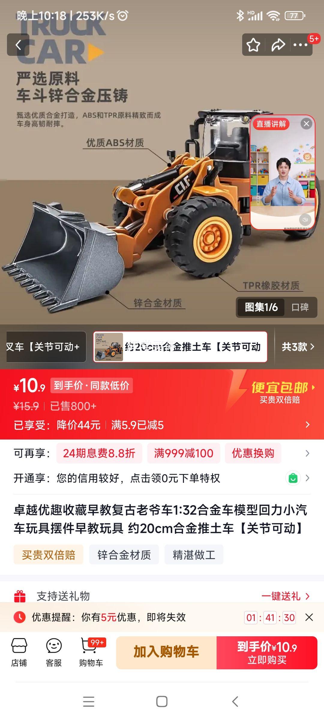 卓越优趣复古合金老爷车模型1:32约20cm 10.9元 - 86线报