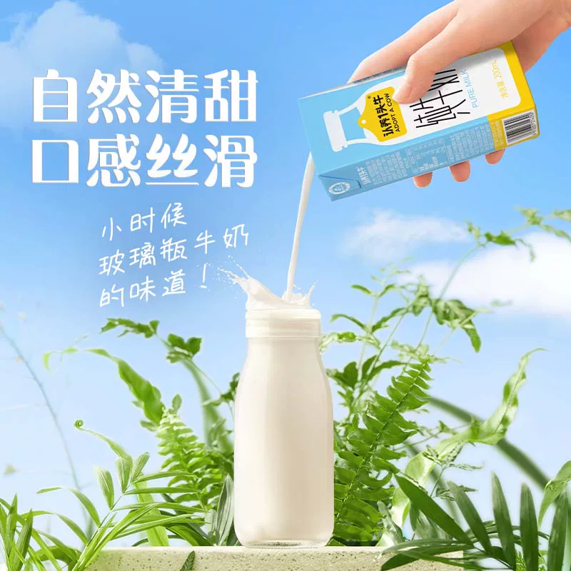 认养一头牛纯牛奶量贩装早餐200ml*20盒*2箱 49.41元 - 86线报
