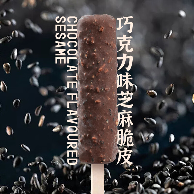 美登高冰淇淋爆芝脆巧克力口味5支任选 8.12元 - 清风线报