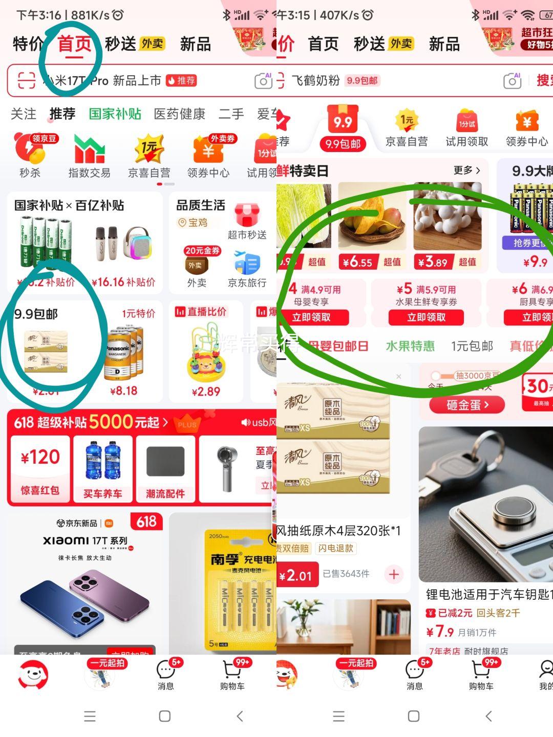 大连鲜海带盐渍海带丝500g 1.09元 - 86线报